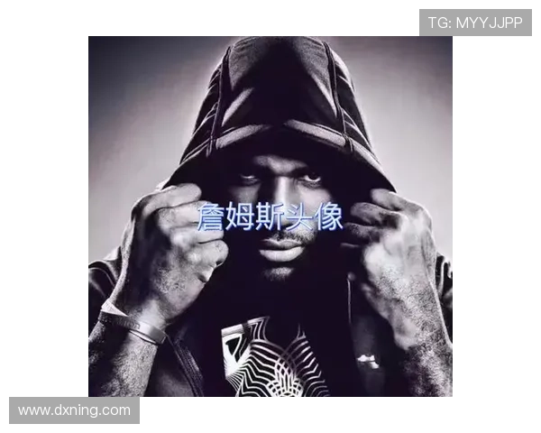 詹姆斯更新Instagram头像为婴幼儿时期照片引发网友热议与怀旧情怀